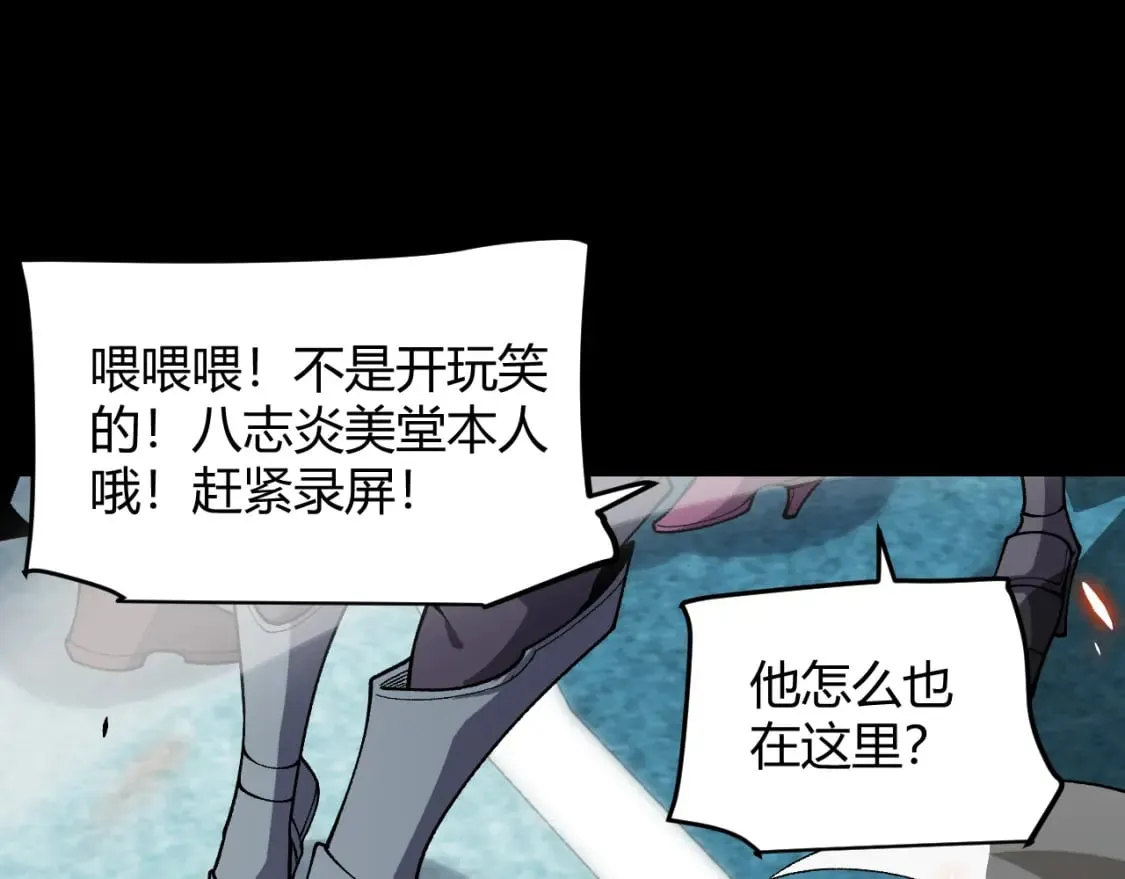 第187话 最强之盾！ 第91页