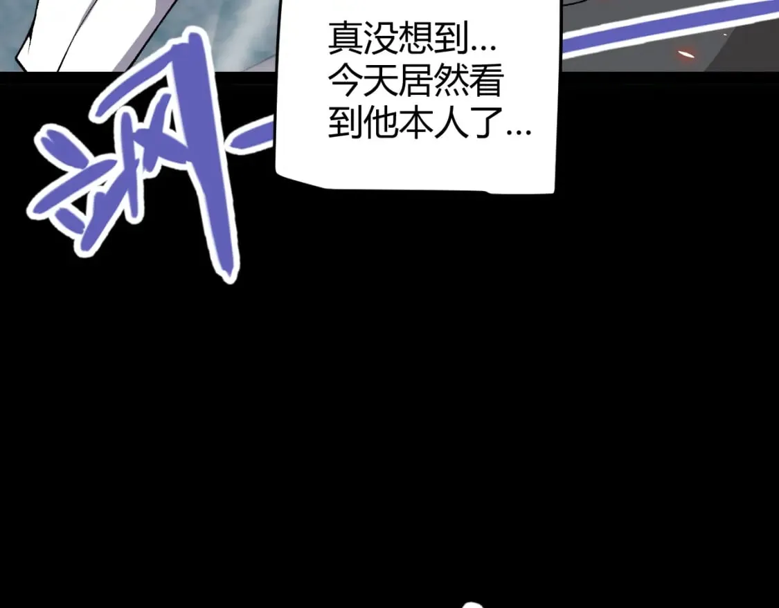 第187话 最强之盾！ 第93页