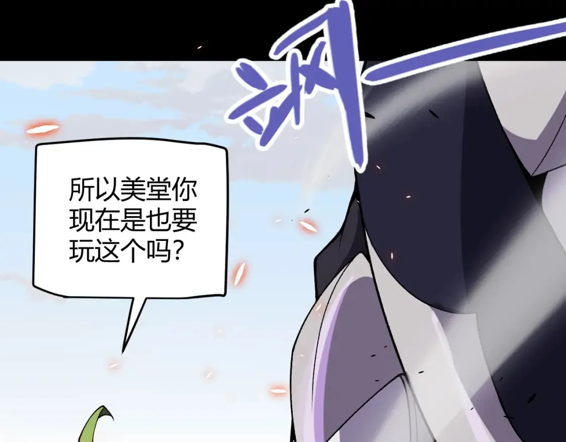 第187话 最强之盾！ 第94页