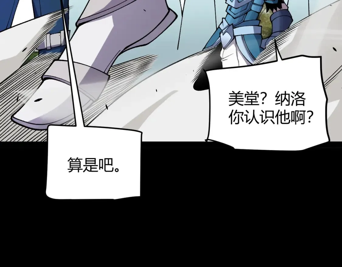 第187话 最强之盾！ 第96页