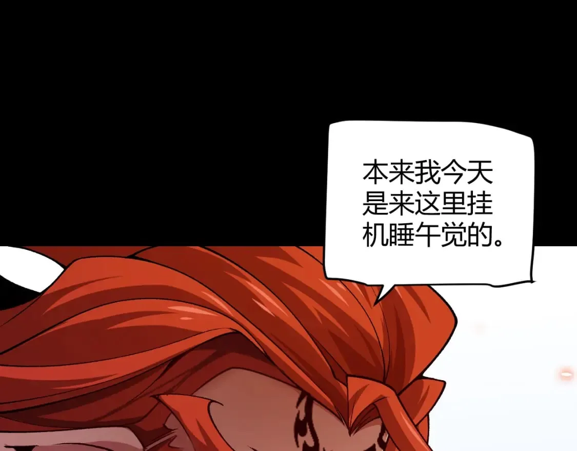 第187话 最强之盾！ 第97页