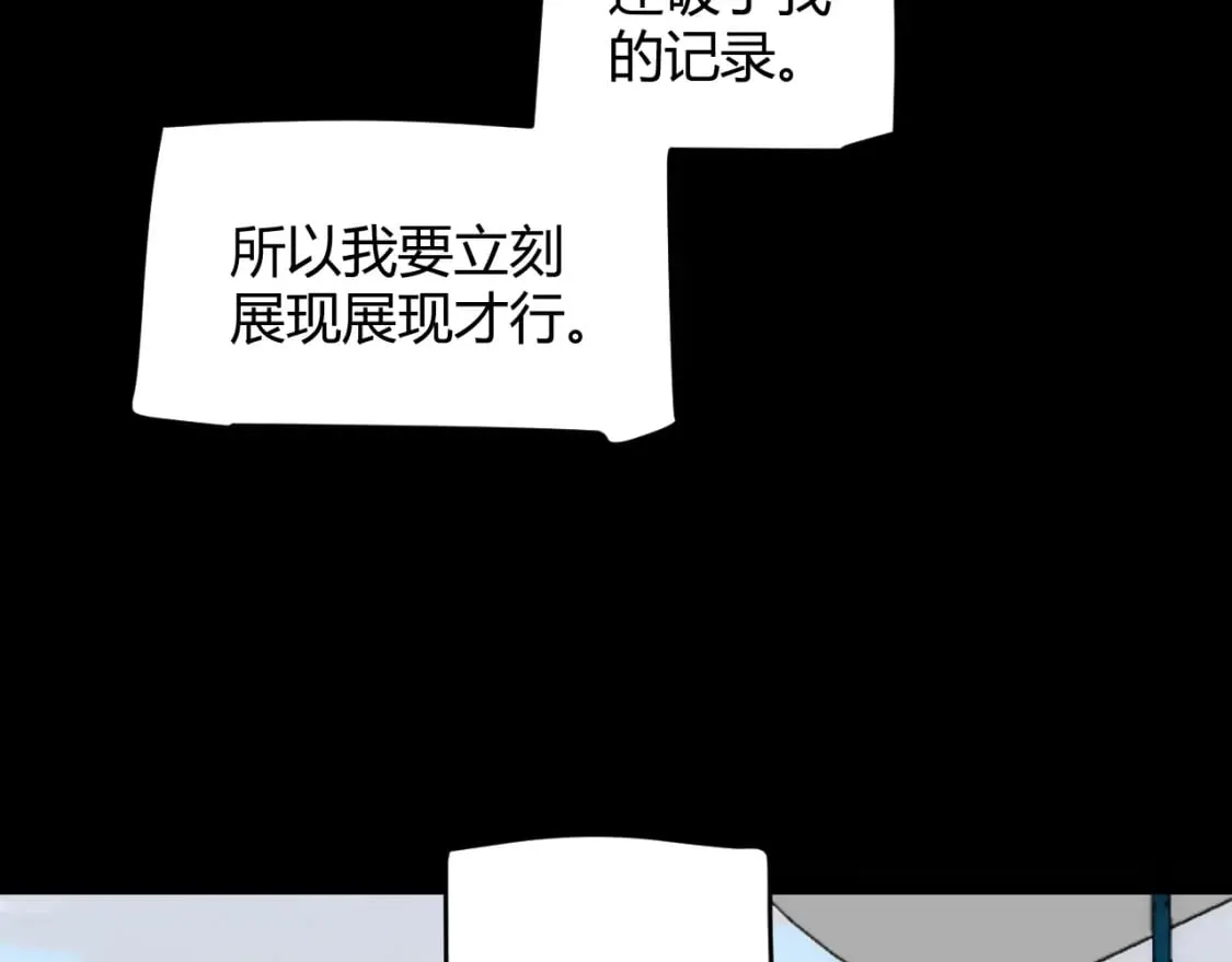 第187话 最强之盾！ 第99页