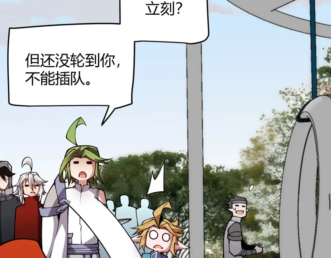 第187话 最强之盾！ 第100页