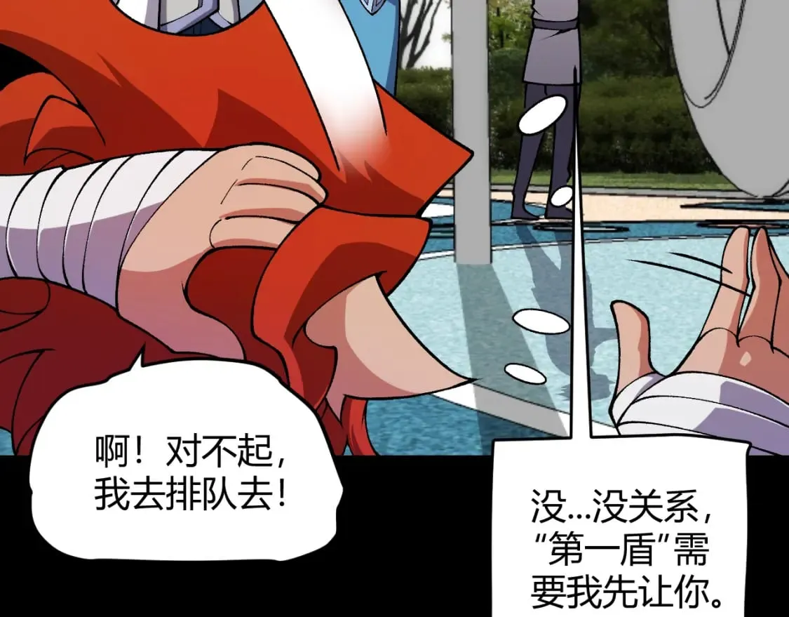 第187话 最强之盾！ 第101页