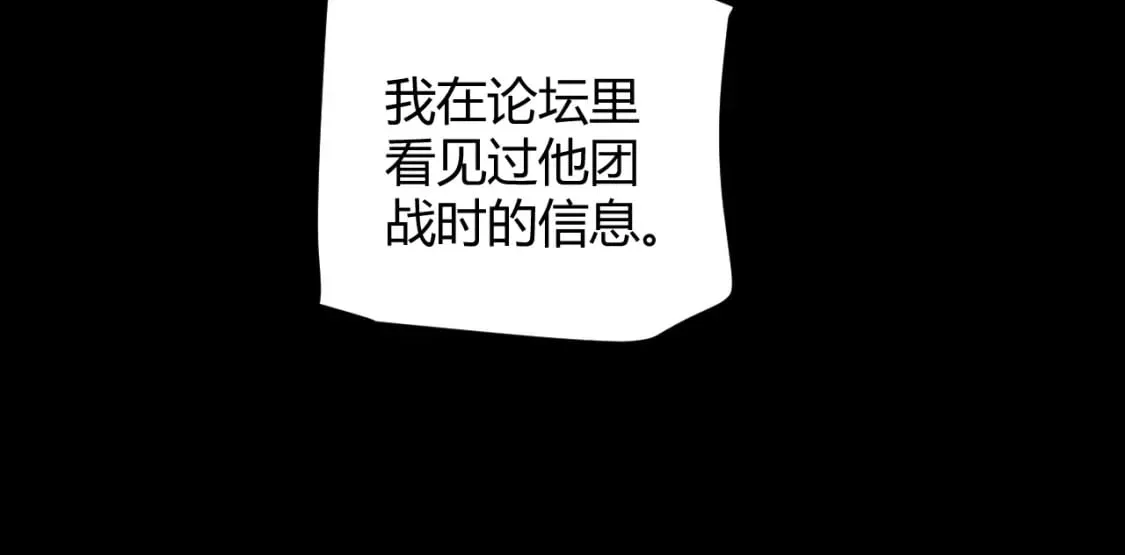 第187话 最强之盾！ 第104页