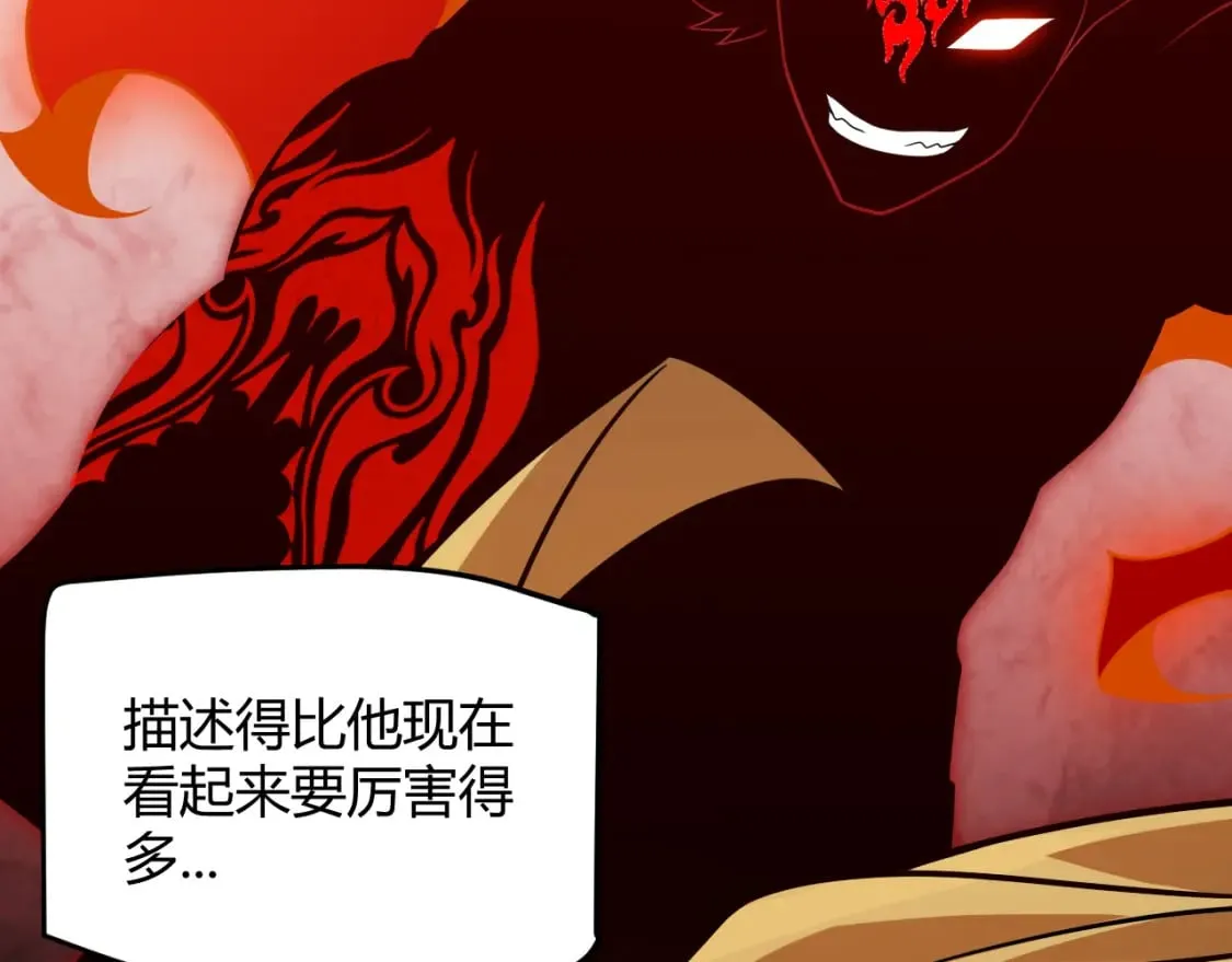 第187话 最强之盾！ 第106页