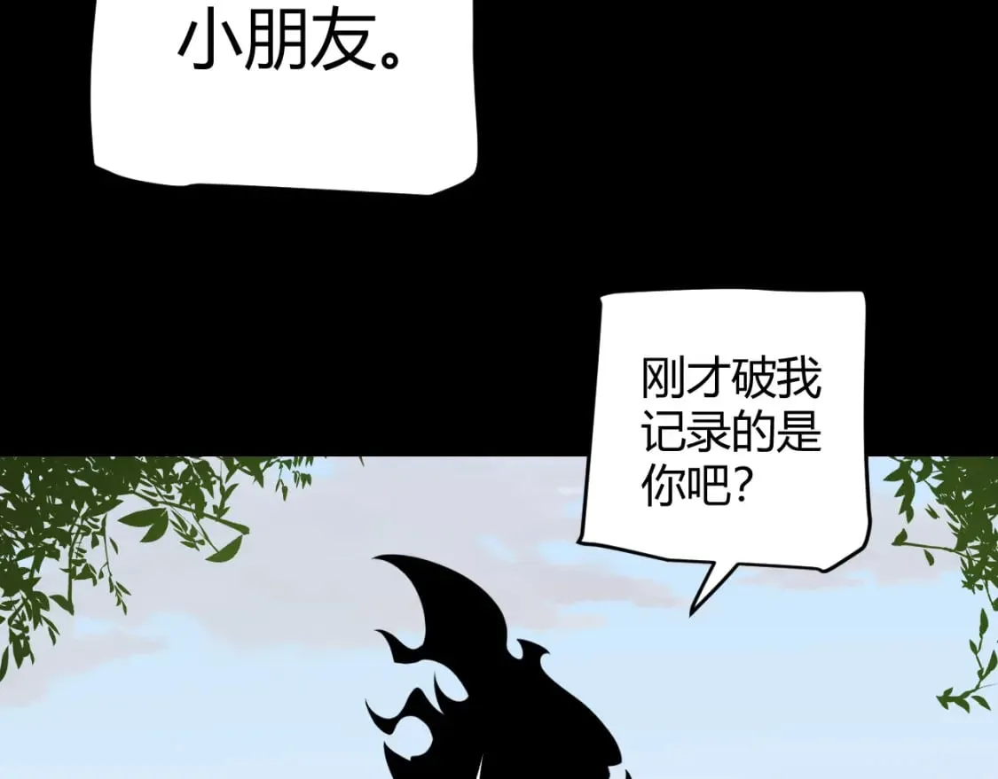 第187话 最强之盾！ 第108页