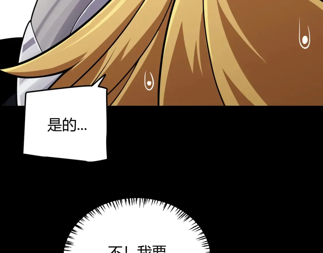 第187话 最强之盾！ 第110页