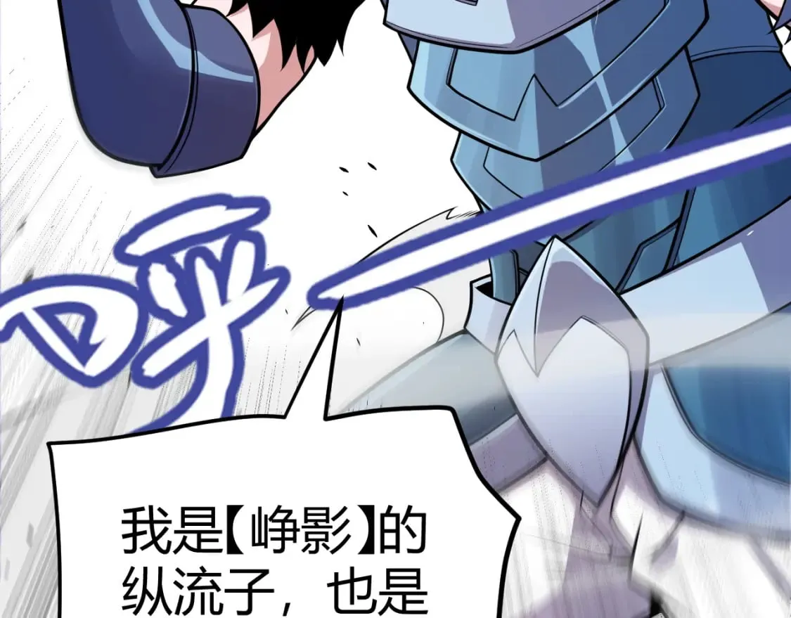 第187话 最强之盾！ 第114页