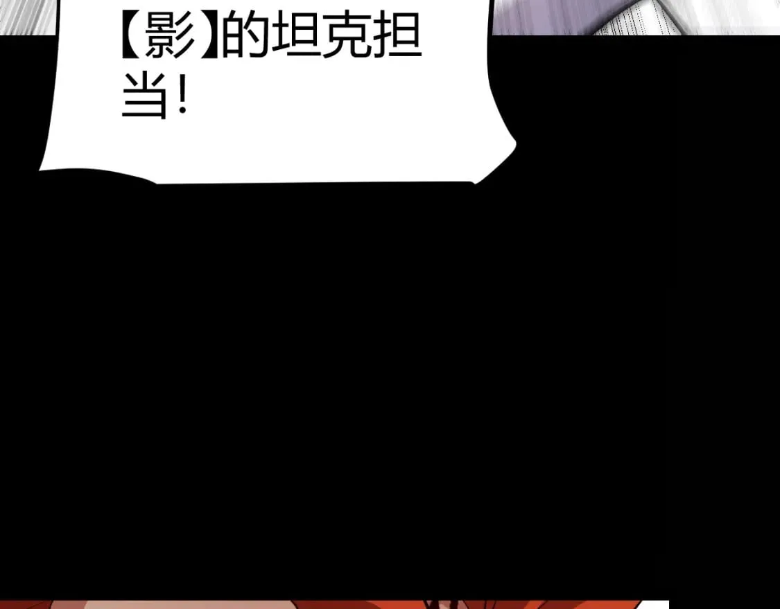 第187话 最强之盾！ 第115页