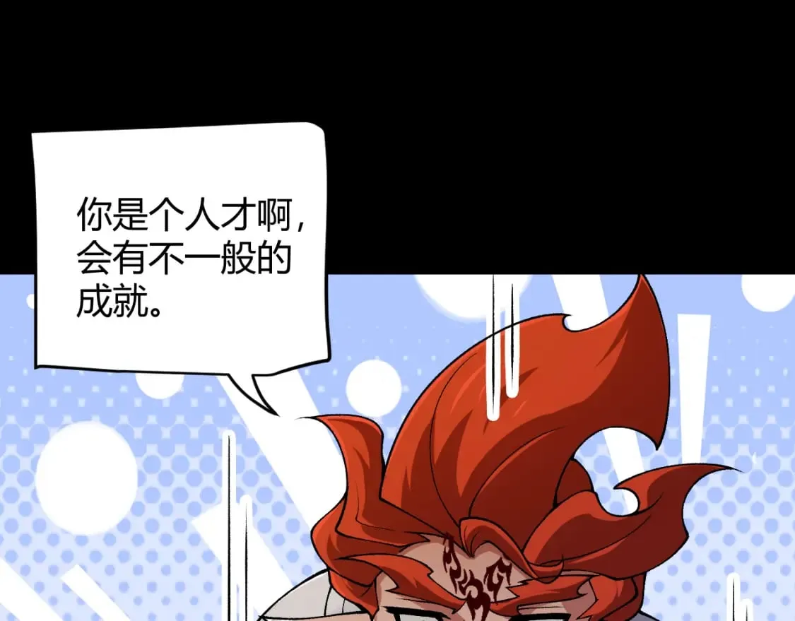 第187话 最强之盾！ 第118页