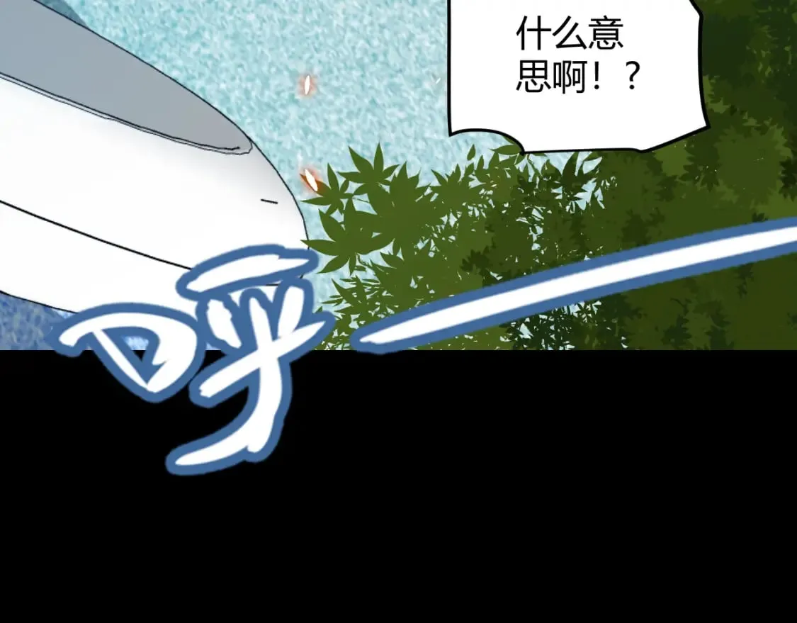 第187话 最强之盾！ 第125页