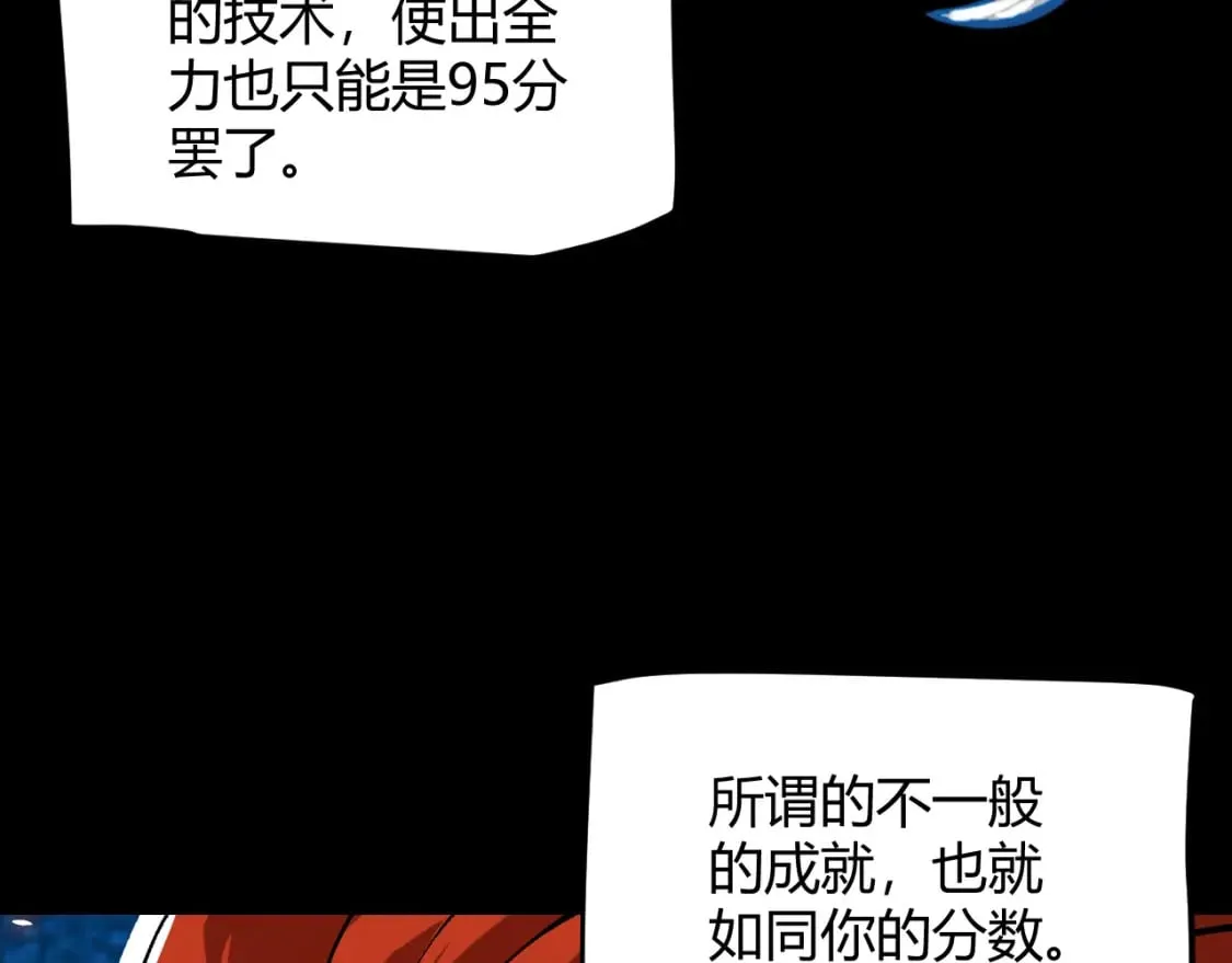 第187话 最强之盾！ 第129页