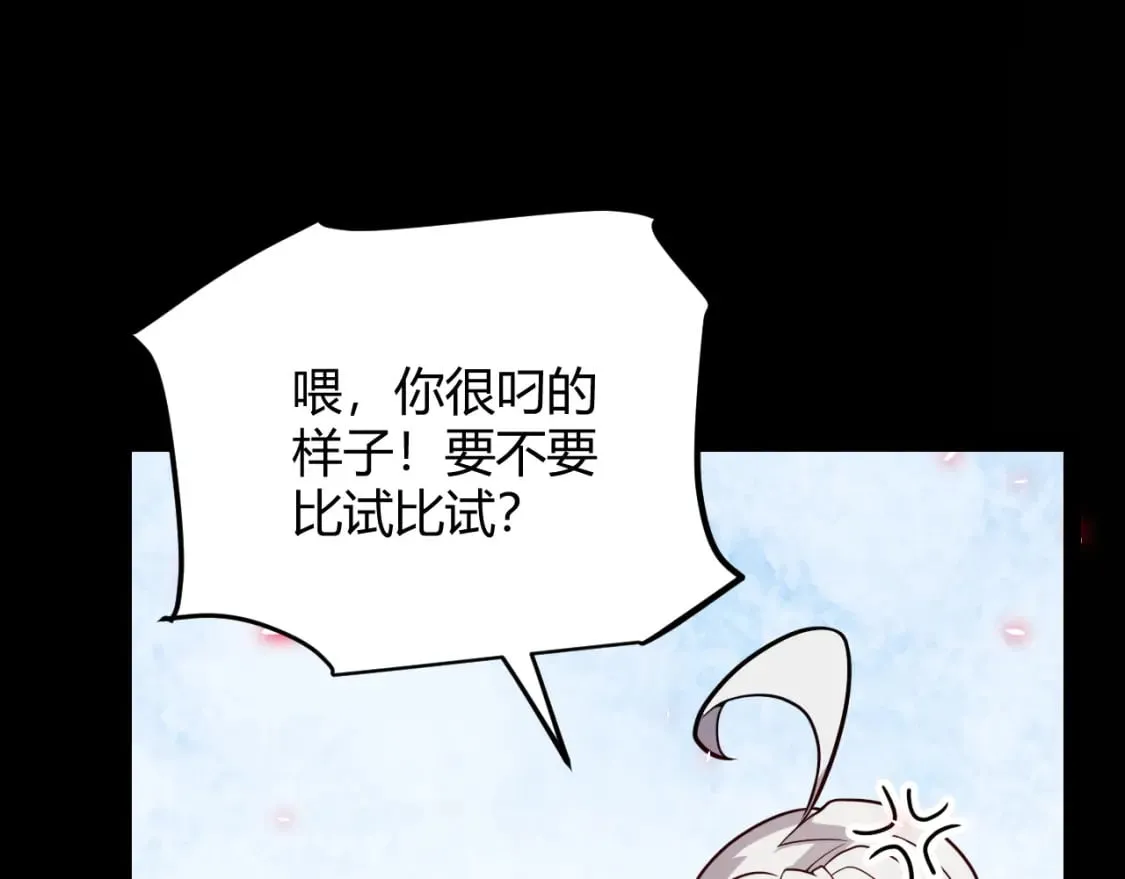 第187话 最强之盾！ 第133页