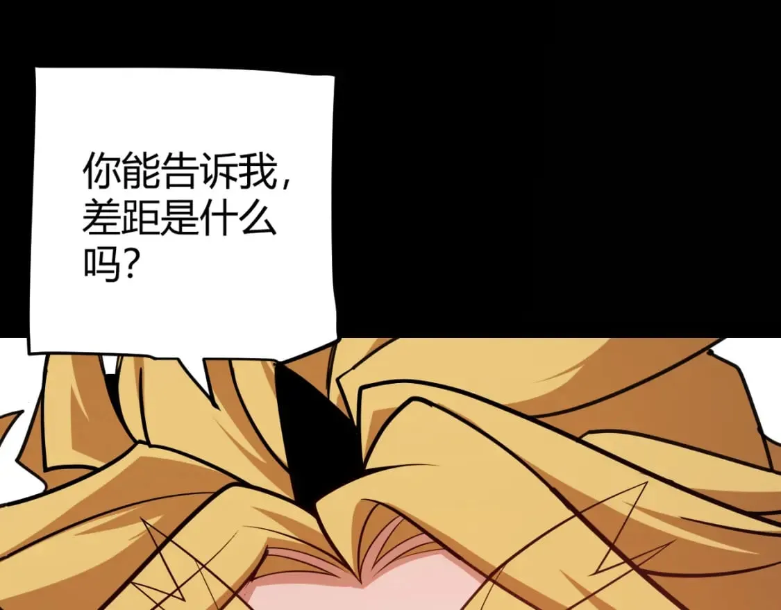 第187话 最强之盾！ 第136页
