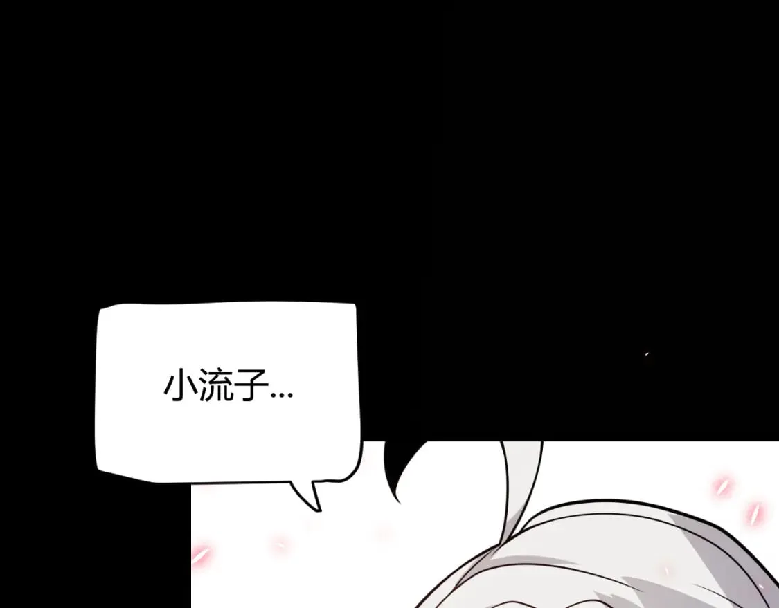 第187话 最强之盾！ 第138页