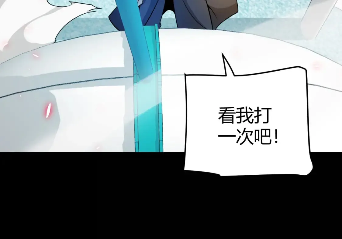 第187话 最强之盾！ 第142页