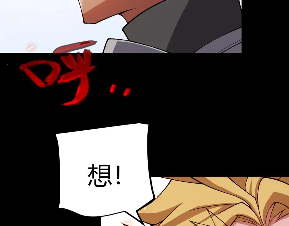 第187话 最强之盾！ 第144页