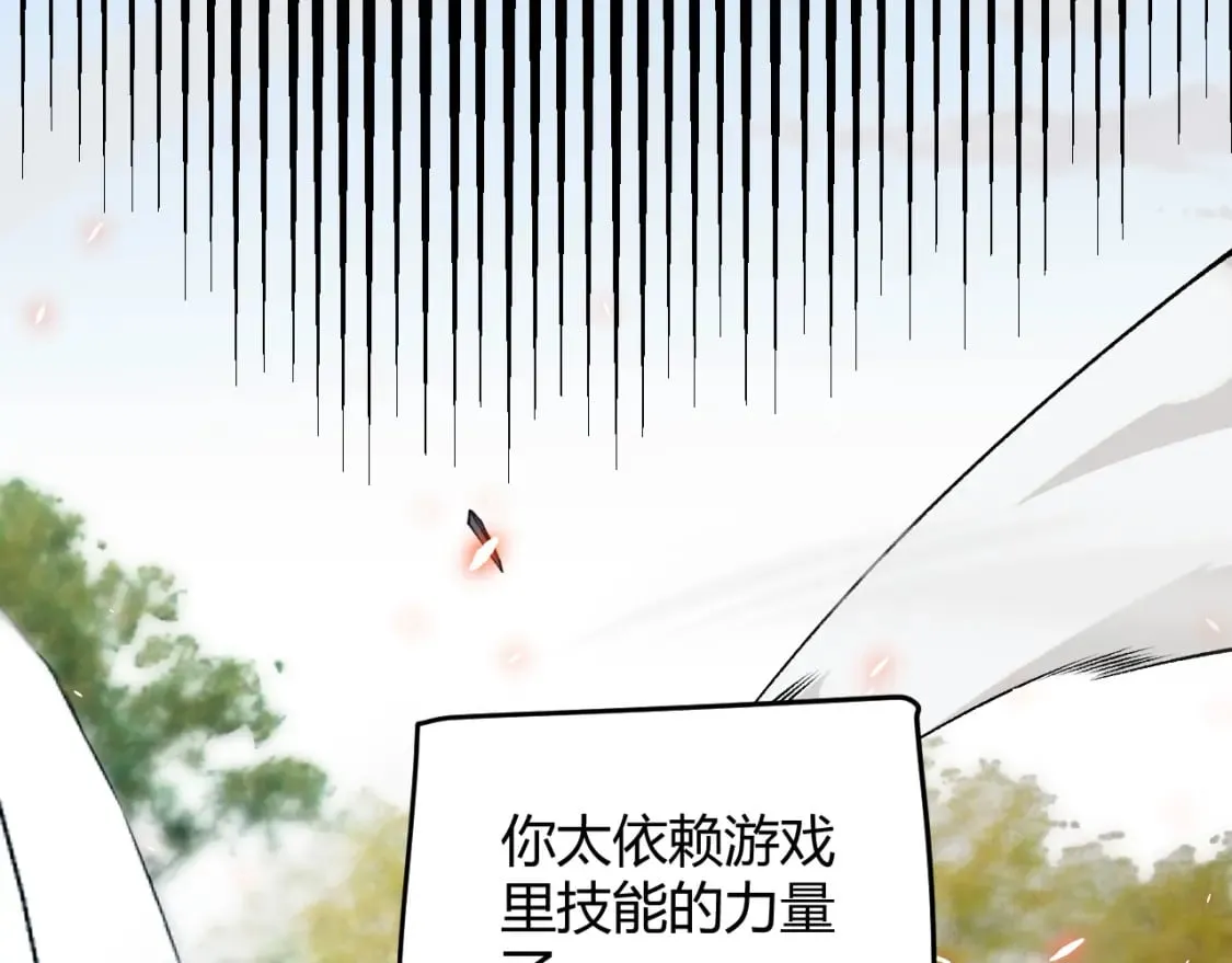 第187话 最强之盾！ 第147页