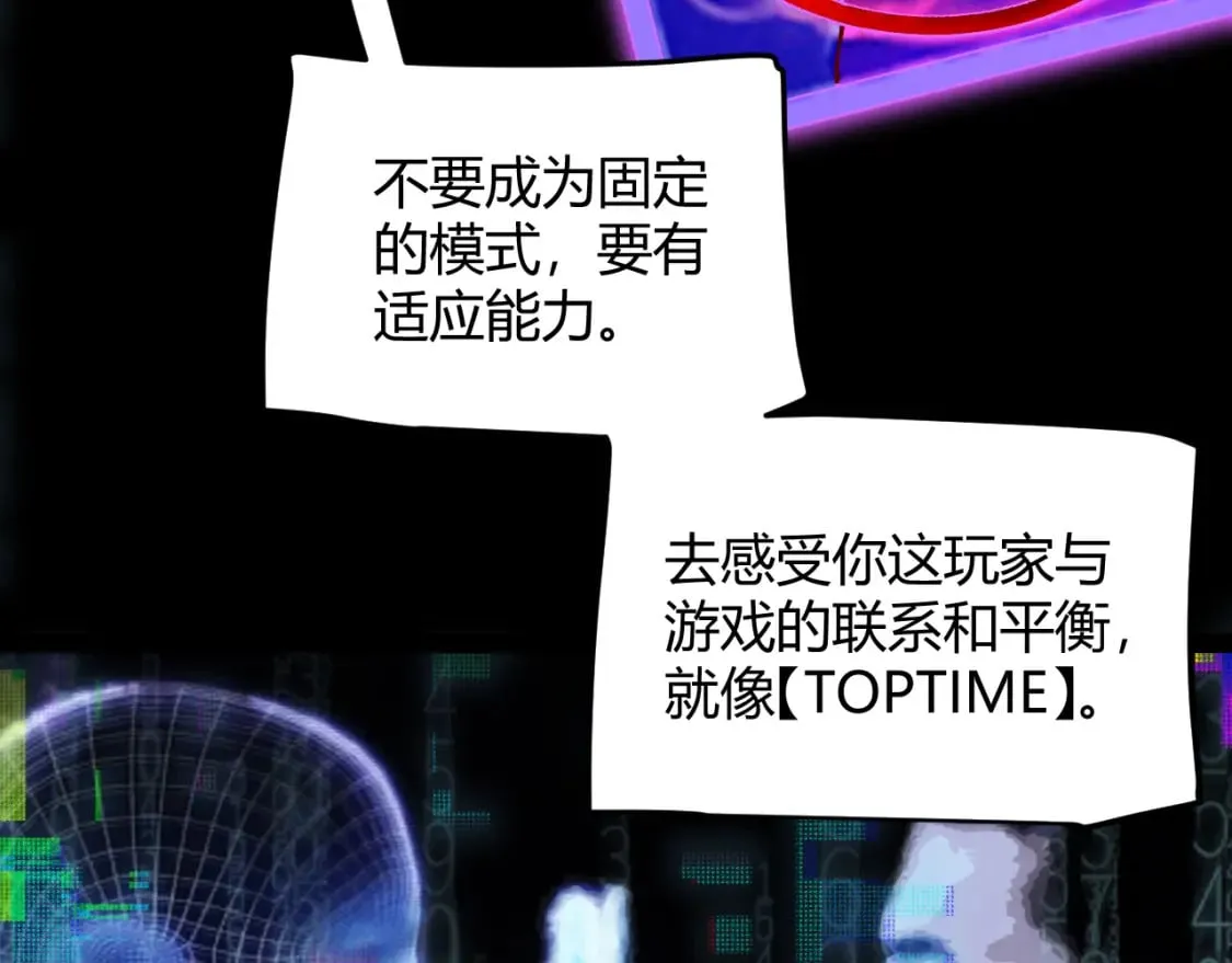 第187话 最强之盾！ 第154页