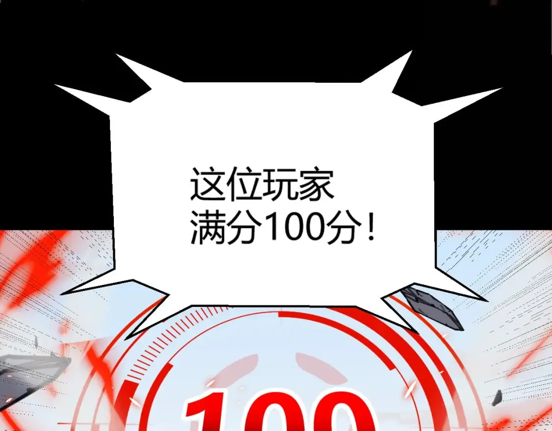 第187话 最强之盾！ 第168页