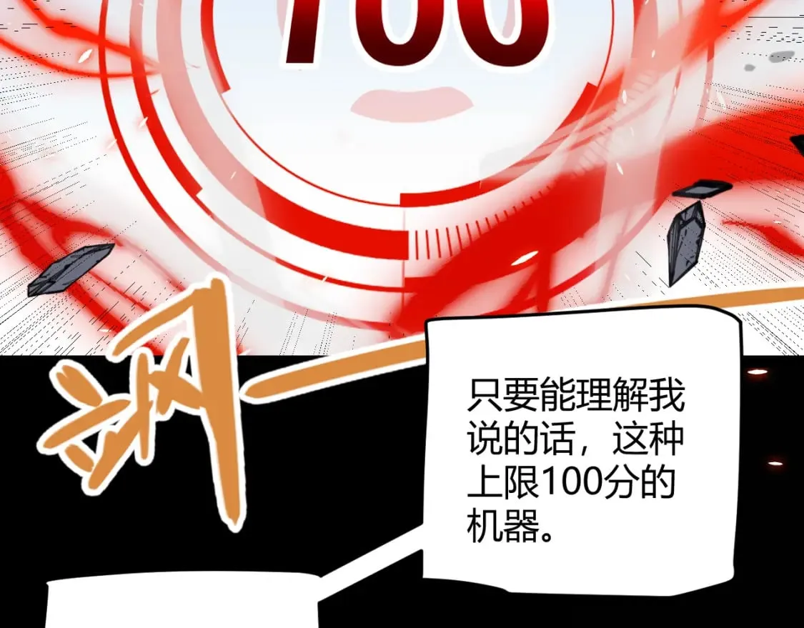 第187话 最强之盾！ 第169页
