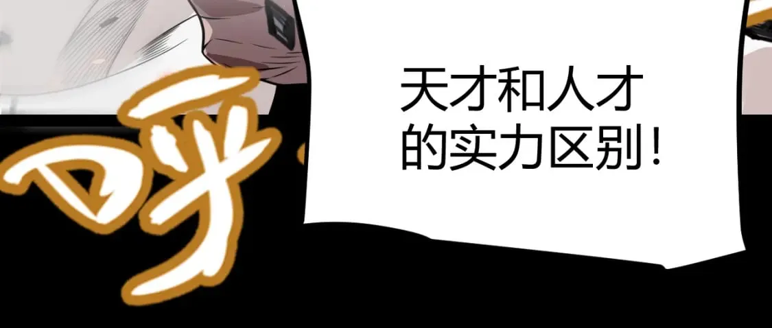 第187话 最强之盾！ 第173页