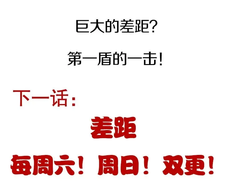 第187话 最强之盾！ 第182页