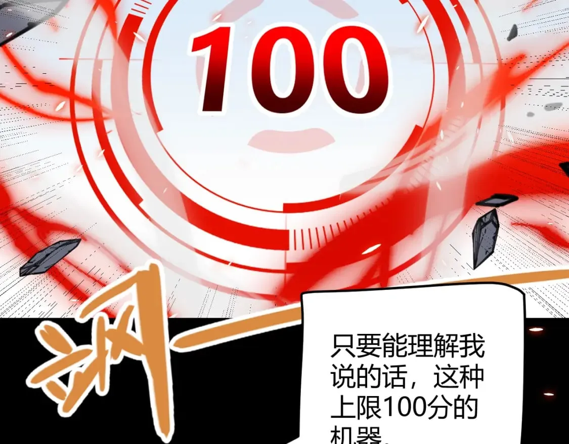 第188话 巨大的差距？ 第2页