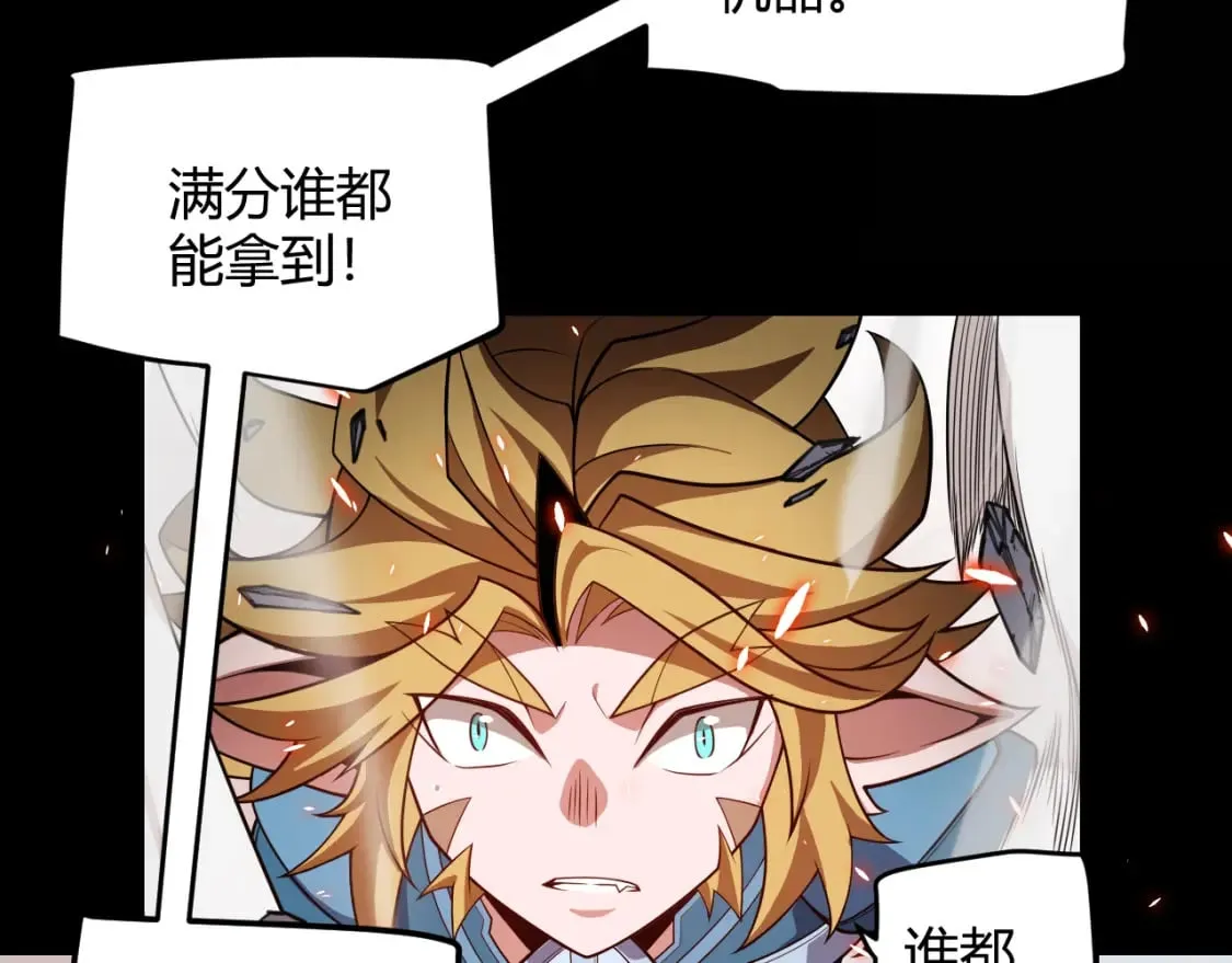 第188话 巨大的差距？ 第3页