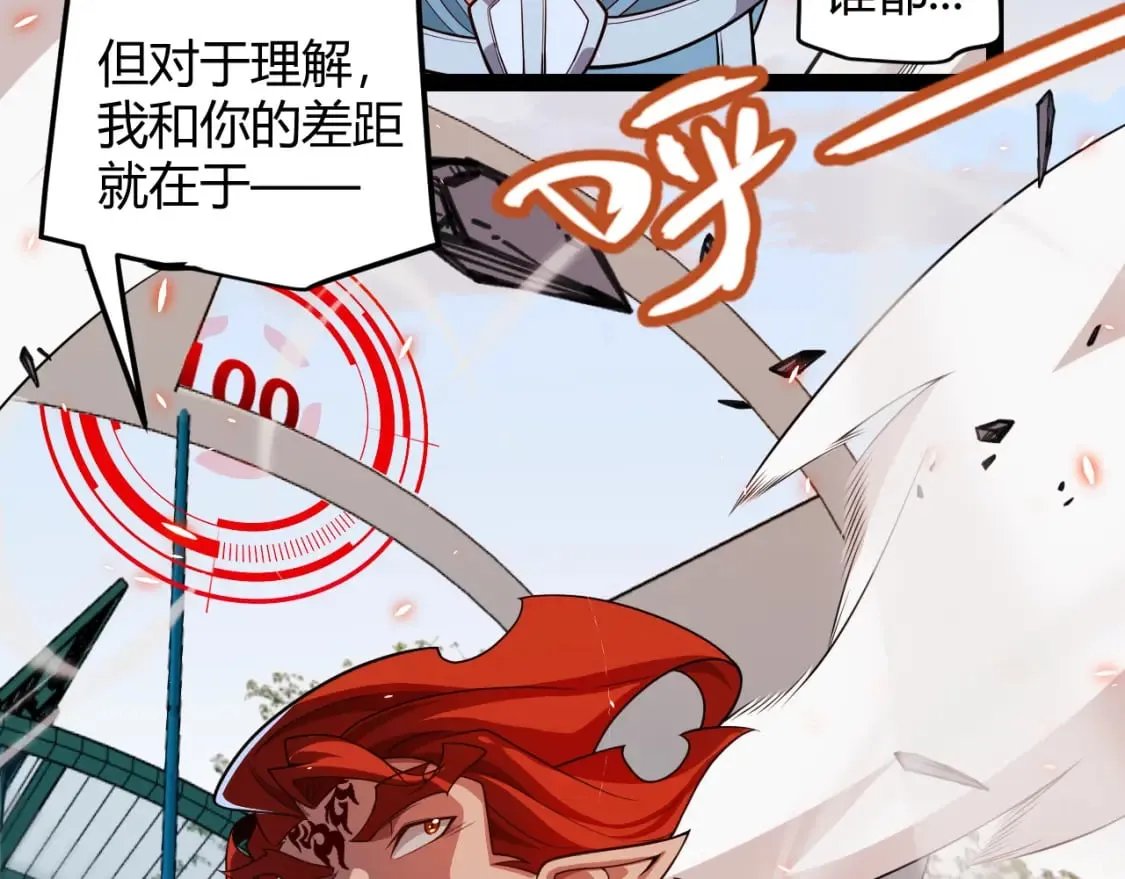 第188话 巨大的差距？ 第4页