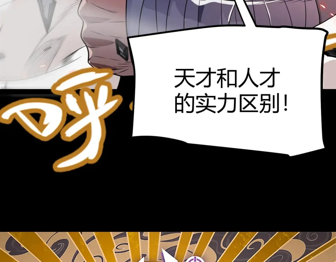 第188话 巨大的差距？ 第6页