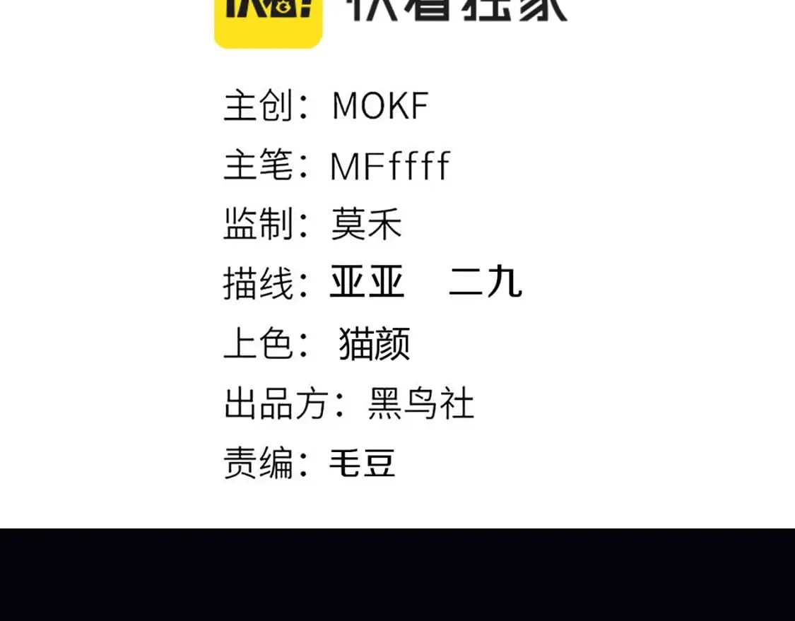 第188话 巨大的差距？ 第9页