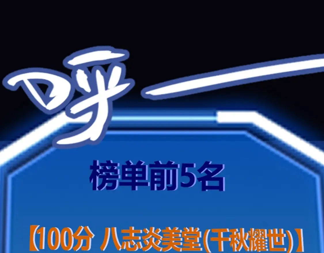 第188话 巨大的差距？ 第10页