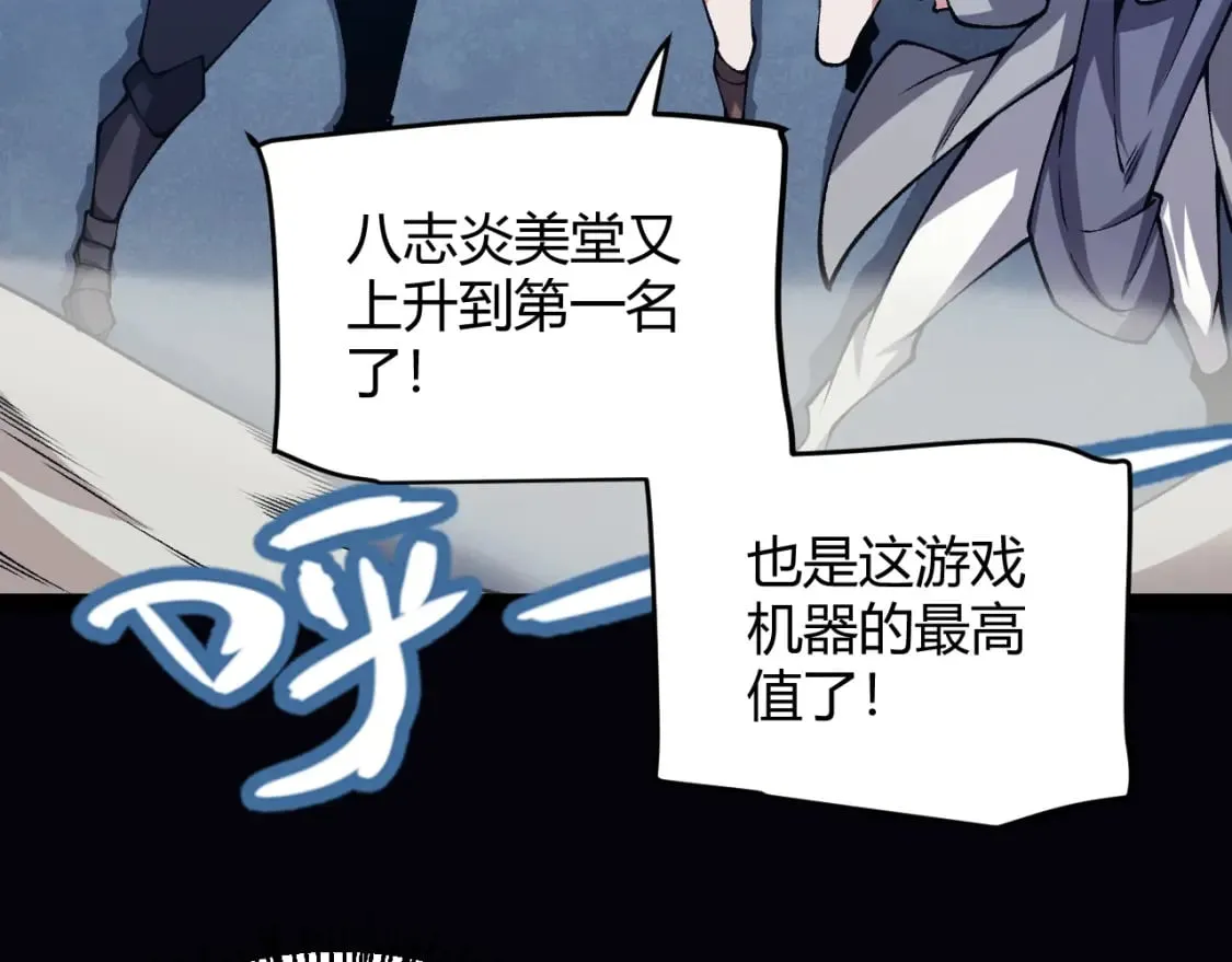 第188话 巨大的差距？ 第13页