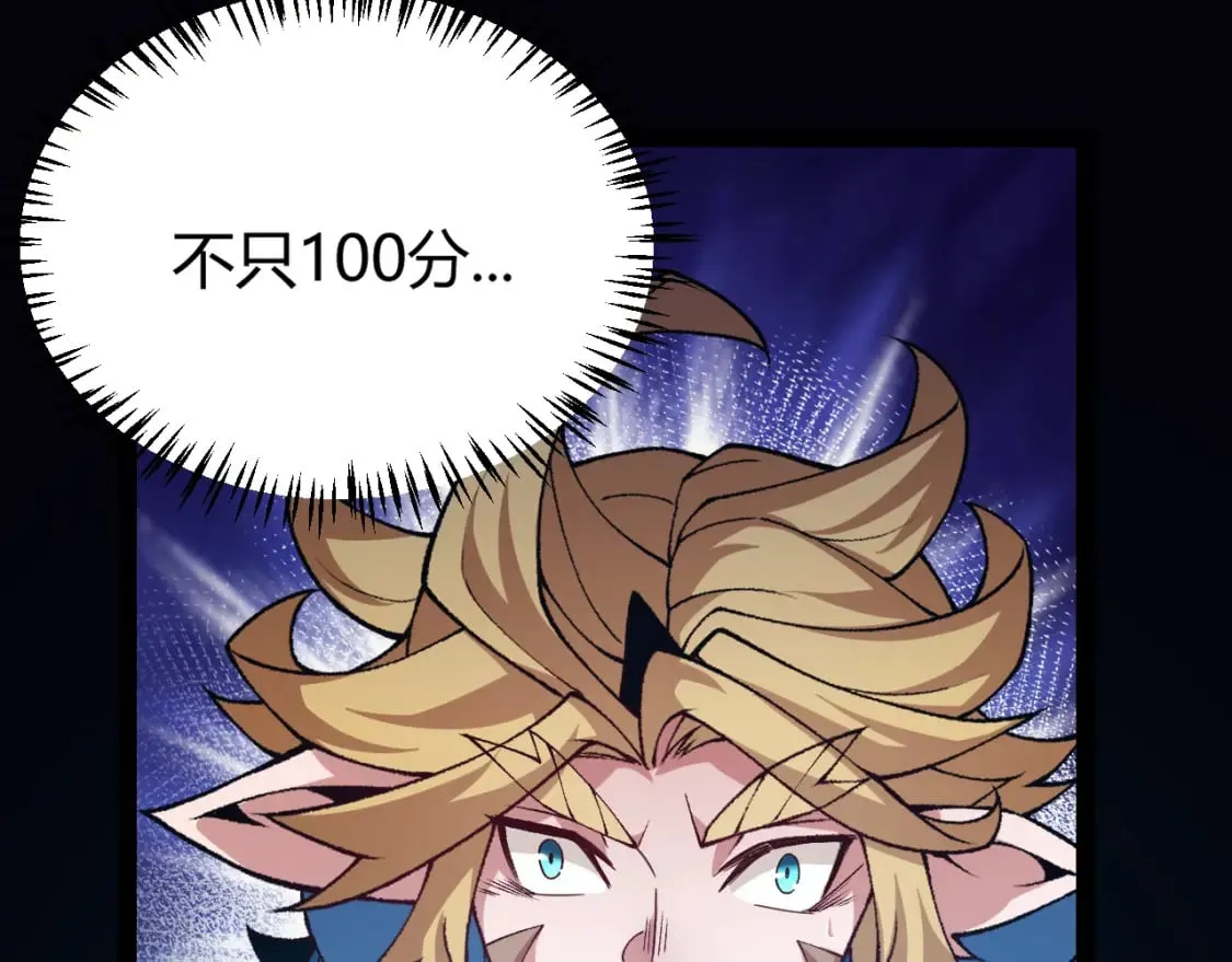 第188话 巨大的差距？ 第14页