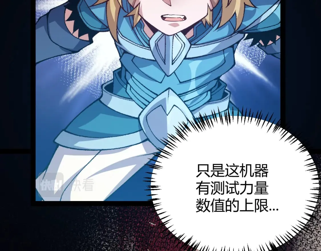 第188话 巨大的差距？ 第15页