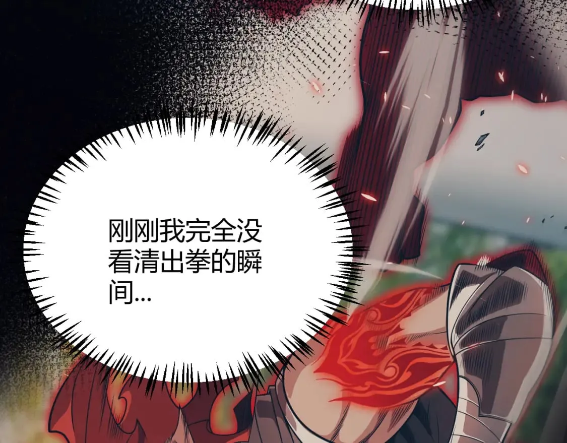 第188话 巨大的差距？ 第16页