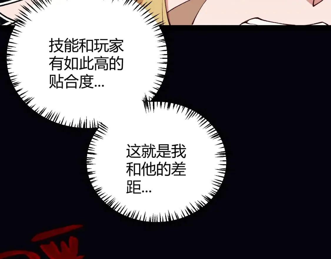 第188话 巨大的差距？ 第19页