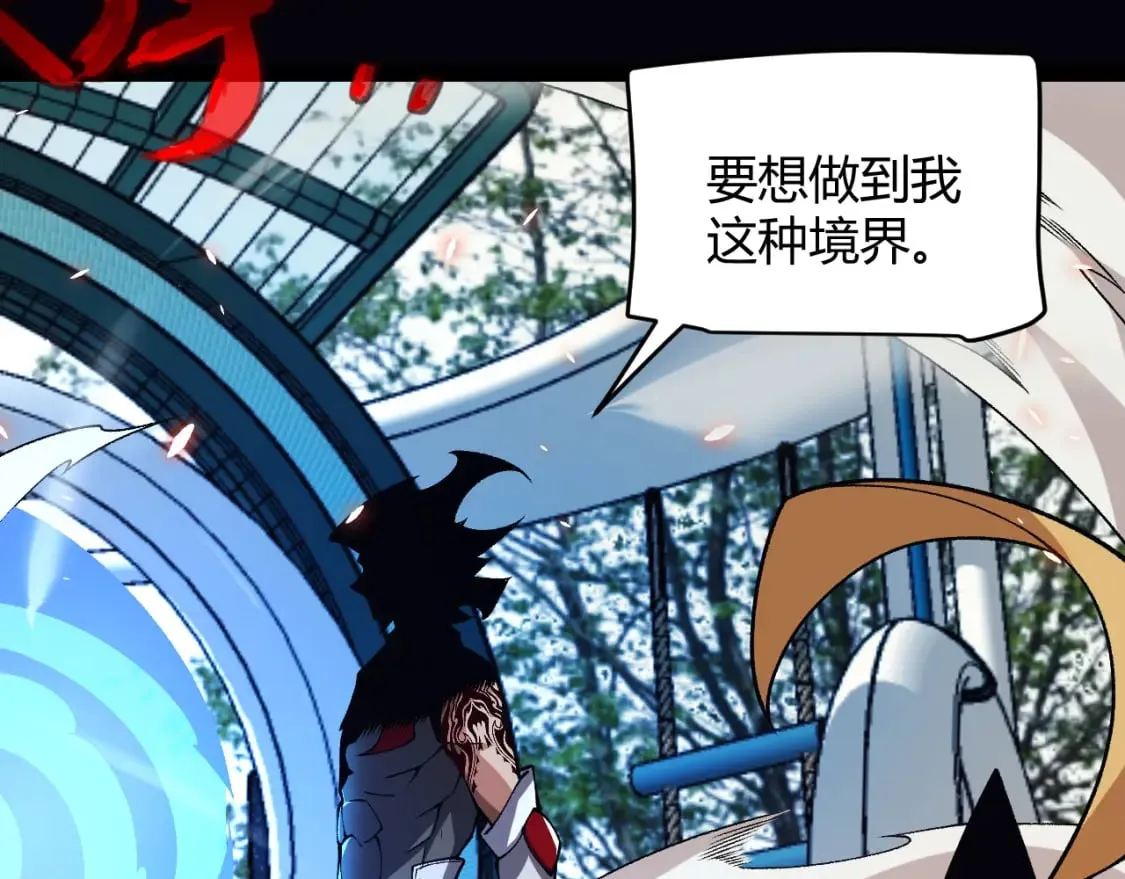 第188话 巨大的差距？ 第20页
