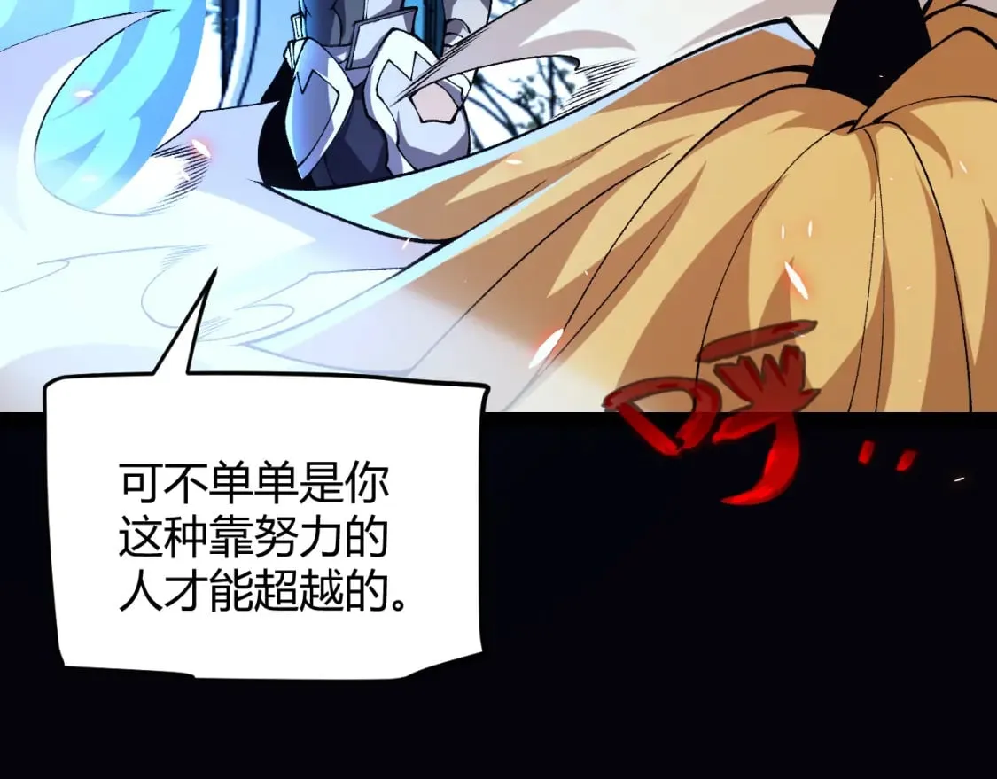 第188话 巨大的差距？ 第21页