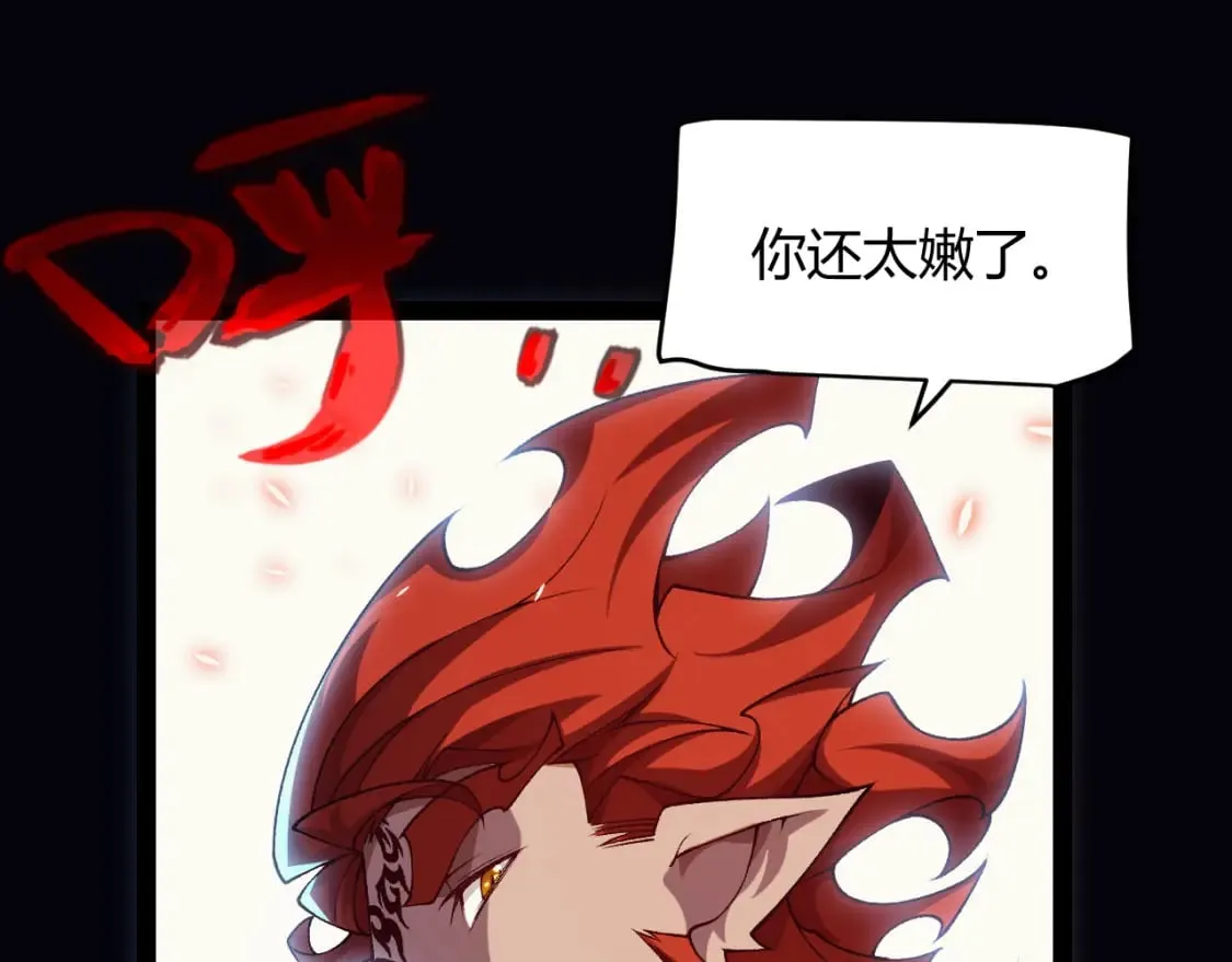 第188话 巨大的差距？ 第22页