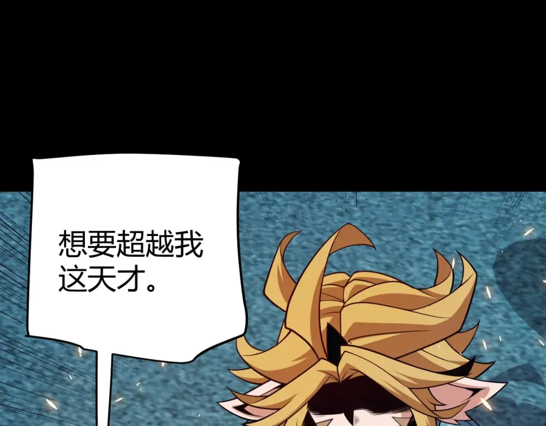 第188话 巨大的差距？ 第25页