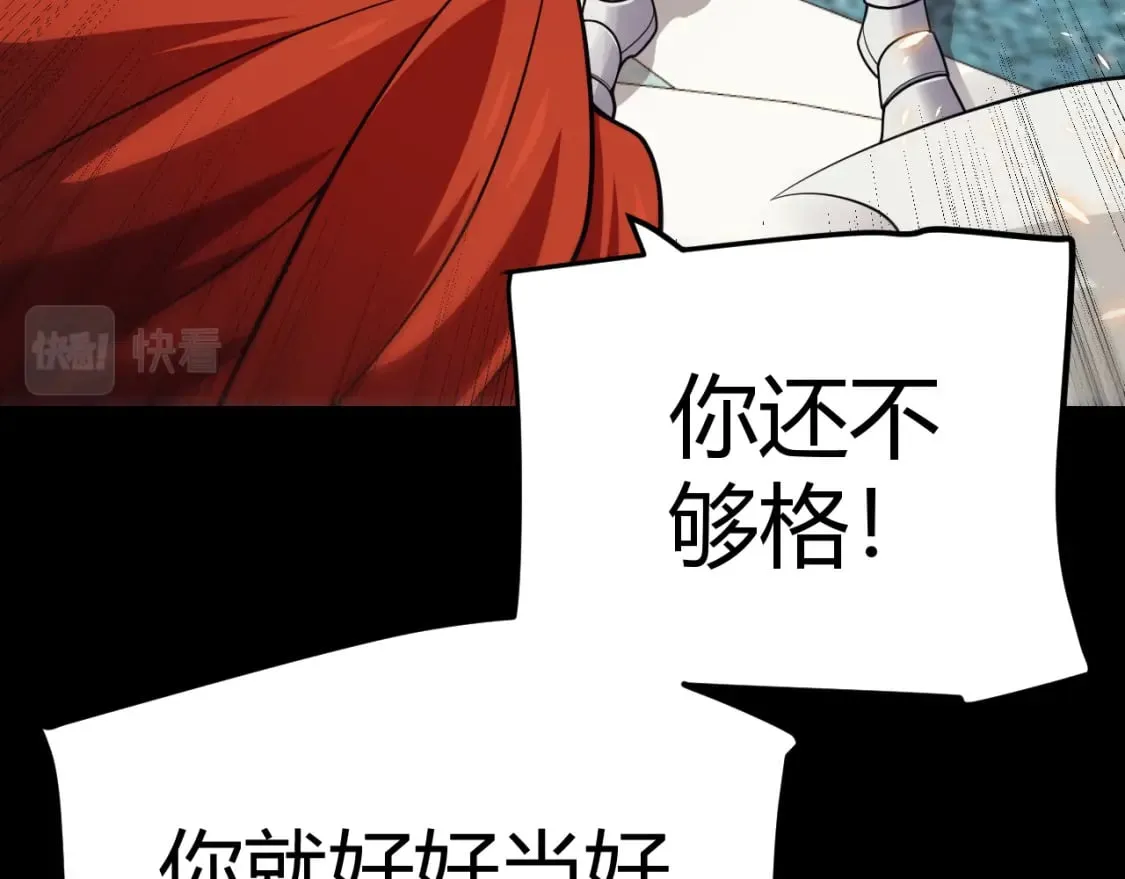 第188话 巨大的差距？ 第27页