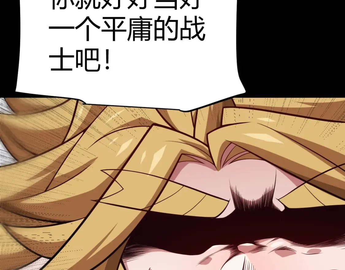 第188话 巨大的差距？ 第28页