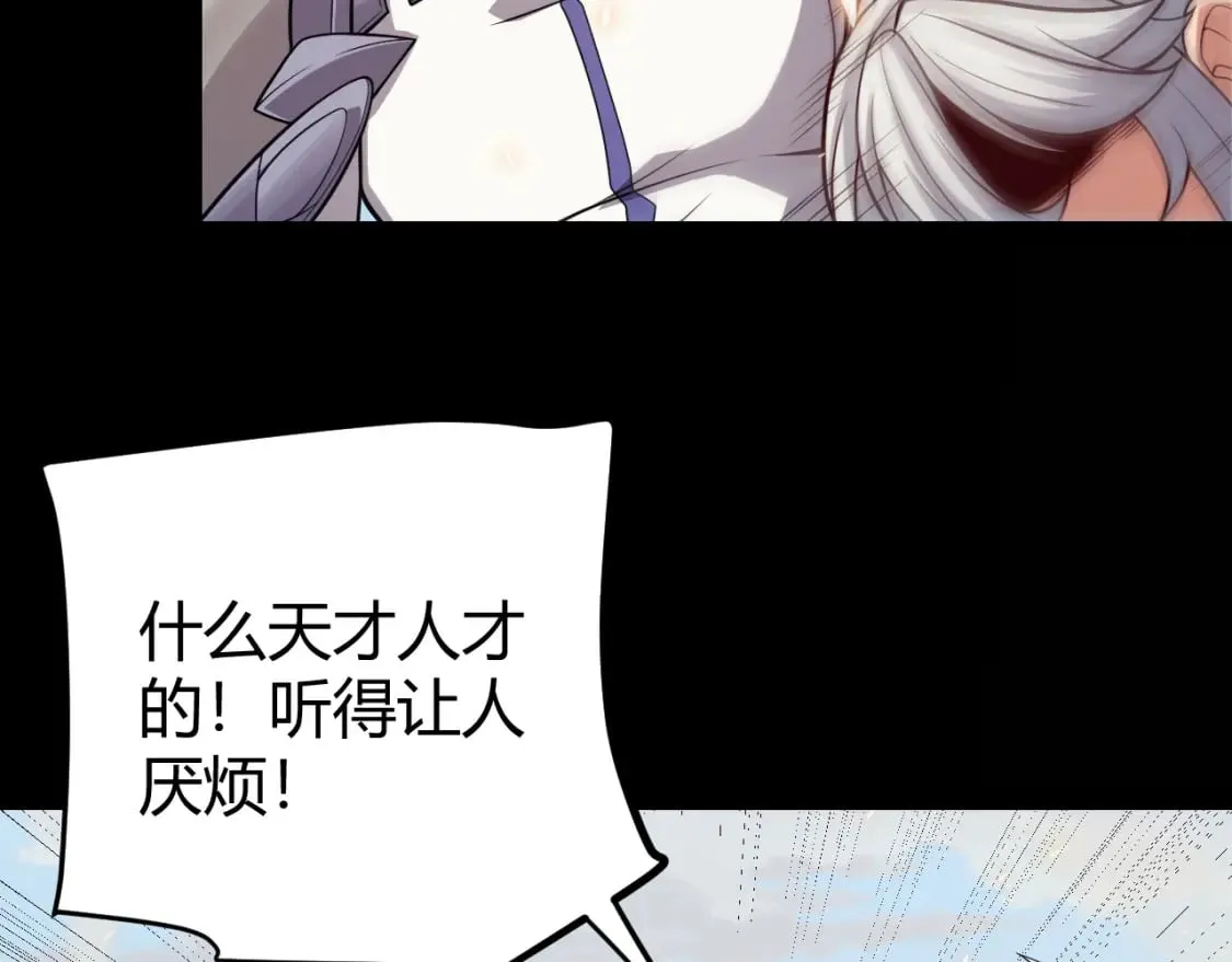 第188话 巨大的差距？ 第31页