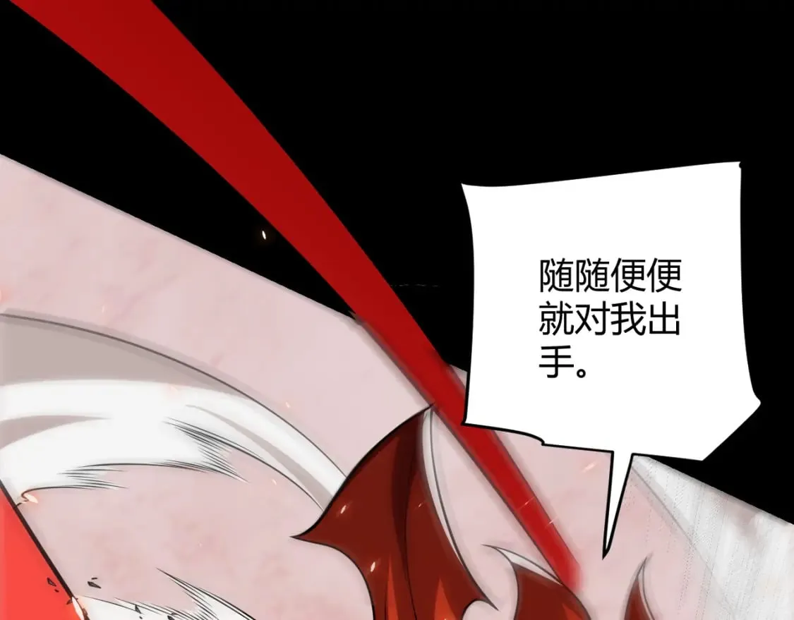 第188话 巨大的差距？ 第39页