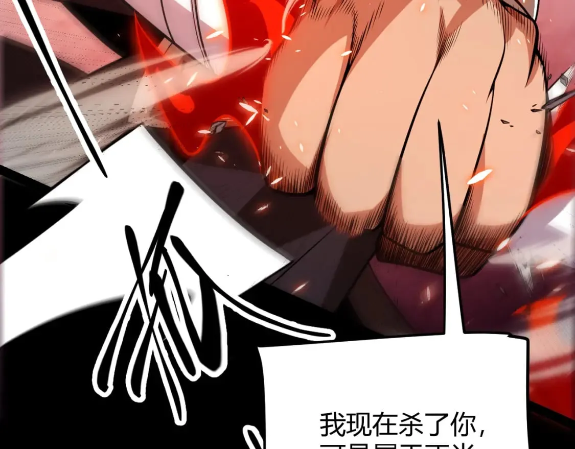 第188话 巨大的差距？ 第41页