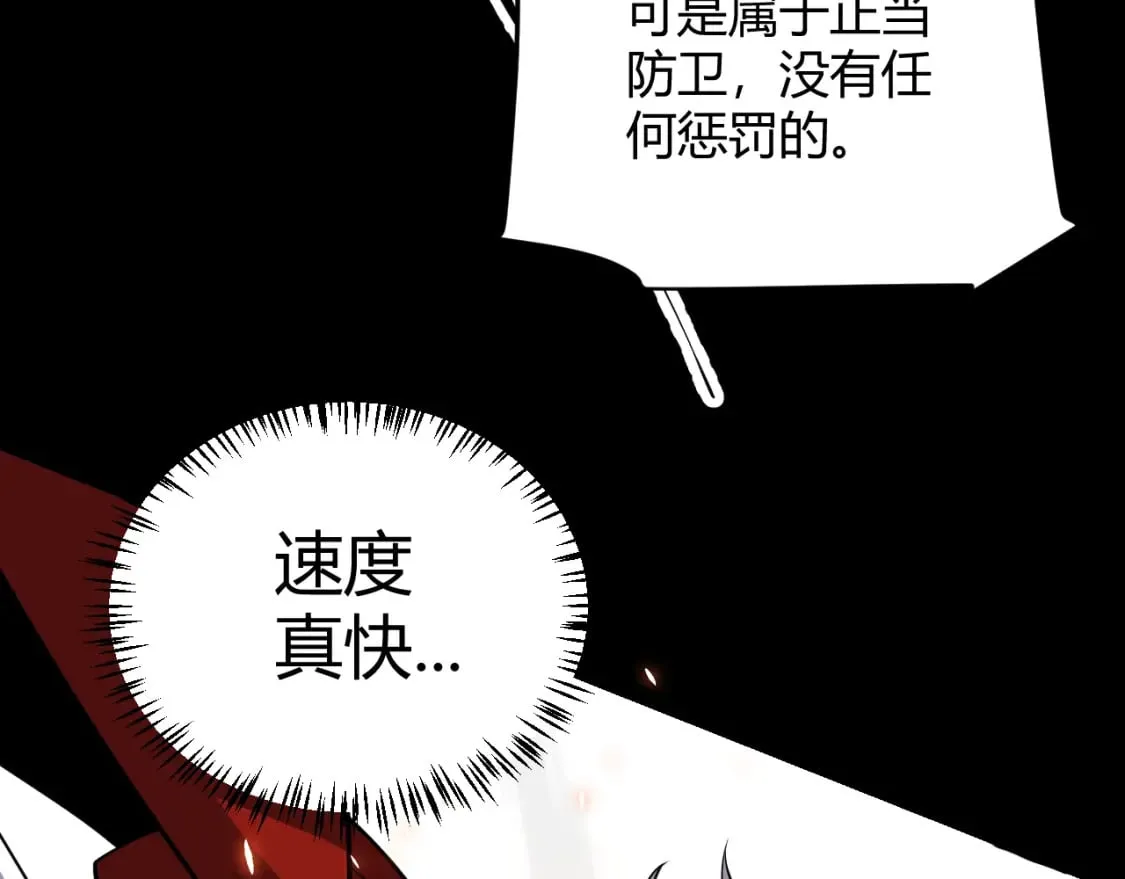 第188话 巨大的差距？ 第42页
