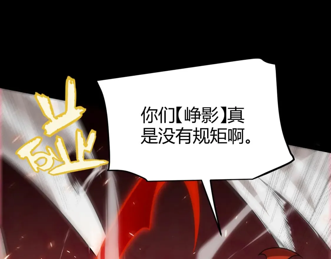 第188话 巨大的差距？ 第50页